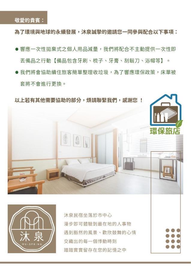 Mu Spring B&B - Taitung Station Bagian luar foto