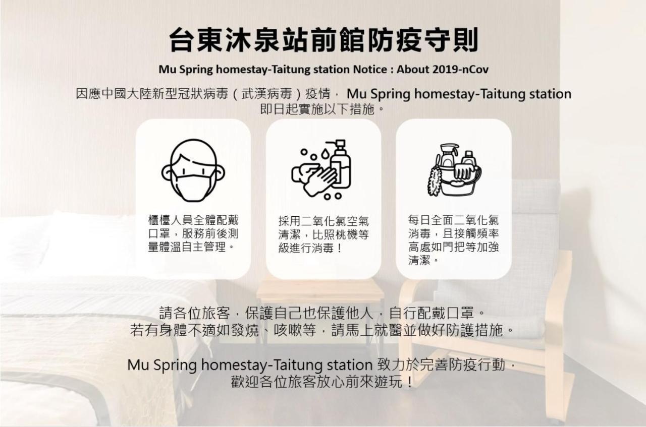 Mu Spring B&B - Taitung Station Bagian luar foto